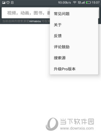 小磁力BT电脑版