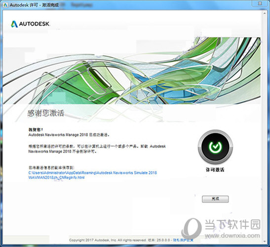 NavisWorks Manage