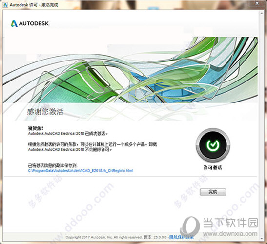Autocad Electrical 2018中文破解版