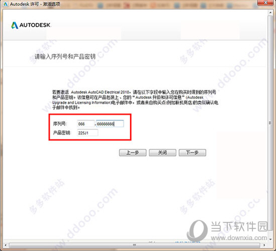 Autocad Electrical 2018中文破解版