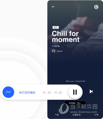 定时播放