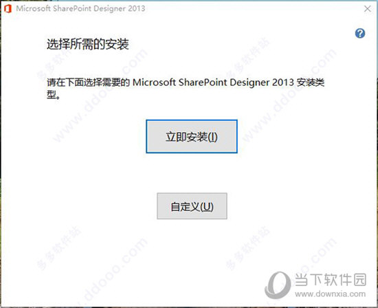 SharePoint Designer