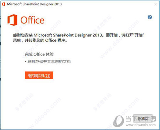 SharePoint Designer