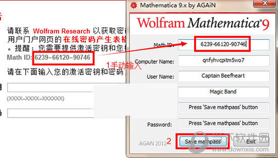 Mathematica