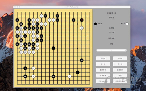 围棋狗Mac版
