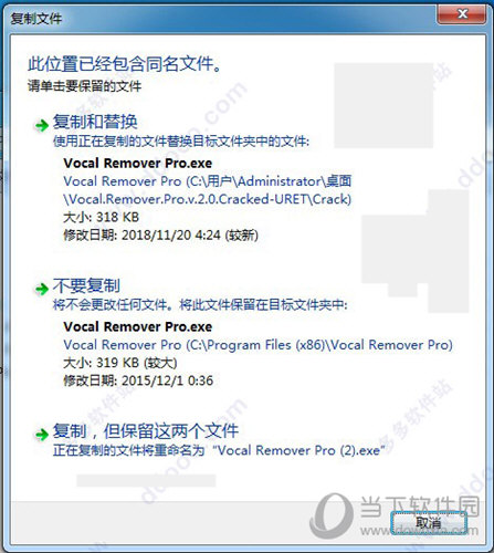 Vocal Remover pro