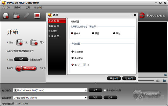 Pavtube MKV Converter
