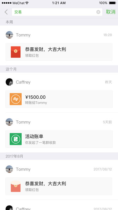 微信6.6.0官方安卓版本 永不升级版截图5