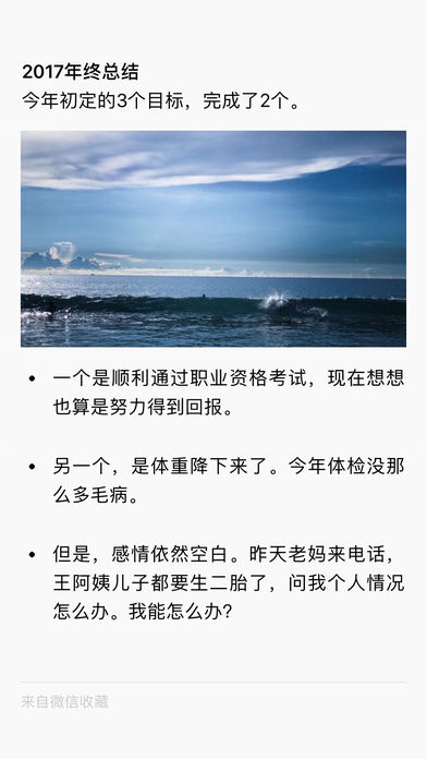微信6.6.0官方安卓版本 永不升级版截图2