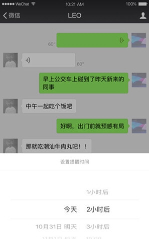微信6.6.0官方安卓版本