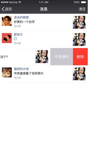 微信6.6.0官方安卓版本