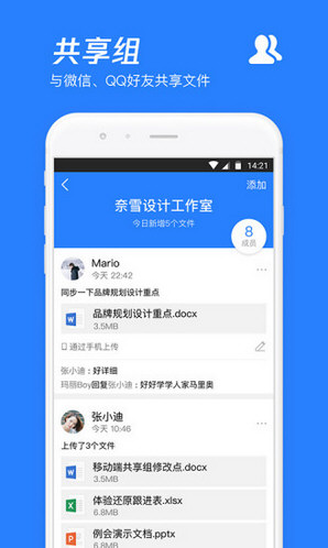 微云破解版不限速apk