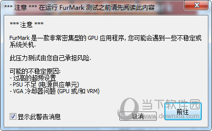 furmark1.20中文版