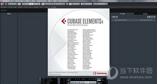 cubase8元素版