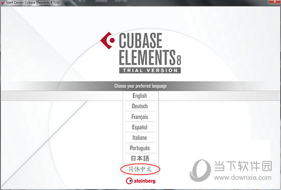 cubase8元素版