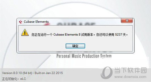 cubase8元素版