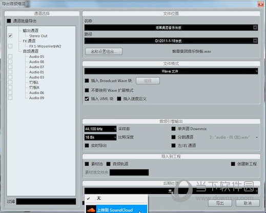 Cubase 6.5破解版