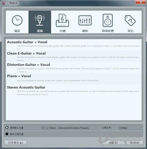 Cubase 6.5破解版