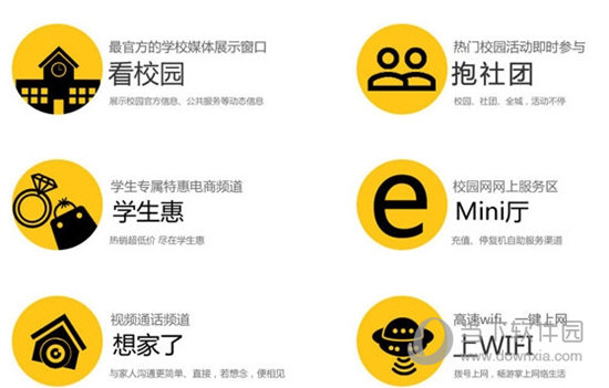 天翼飞YOUNG校园客户端