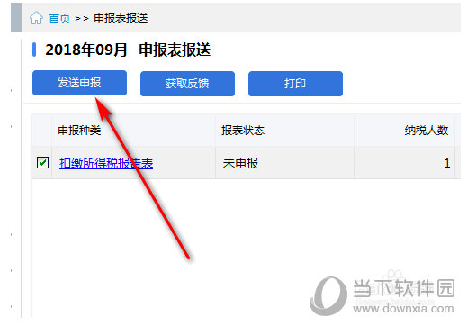 人口自动申报系统_人口自助申报系统下载 广东省人口自助申报系统 2016官方最(3)