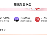 和包券怎么用 和包优惠券使用方法