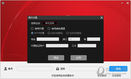 经传多赢天玑版