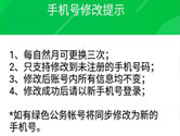 曹操专车怎么变更手机号 只支持未注册手机号