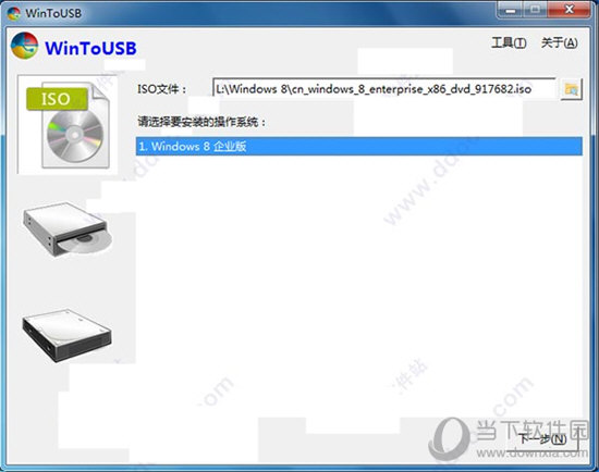 WinToUSB企业版