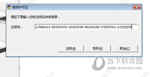 WinToUSB企业版