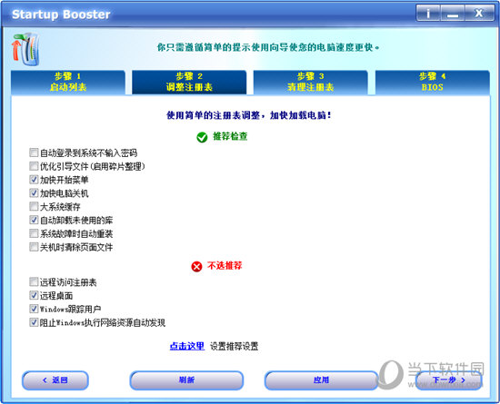 Startup Booster