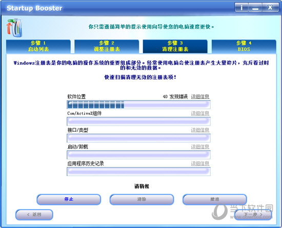 Startup Booster
