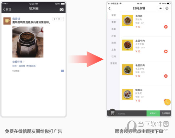 蜂洞微信点餐系统