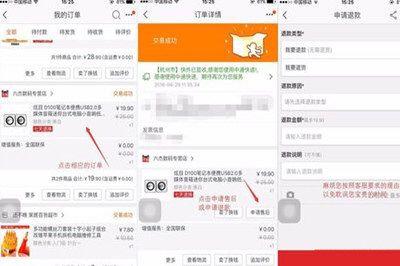 淘宝申请退款卖家不处理怎么办 退货后卖家拒绝解决方法