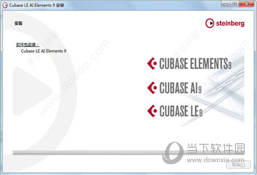 cubase9元素版