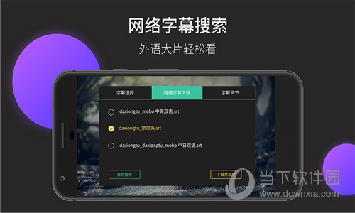 MoboPlayer TV版下载