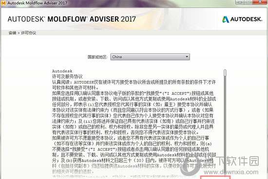 moldflow2017破解文件