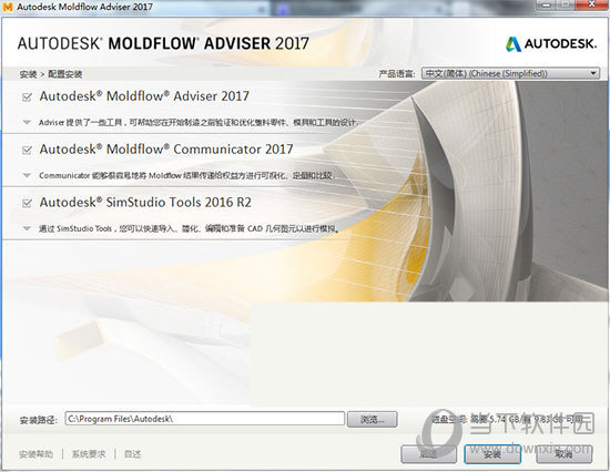 moldflow2017破解文件