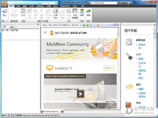 Moldflow2017破解版