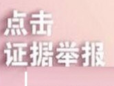 交通拍客乱停怎么举报 纠正不文明行为