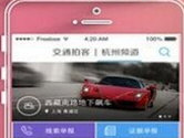 交通拍客违规驾驶怎么举报 提供照片即可