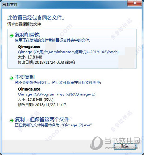 Qimage Ultimate