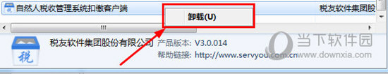 自然人税收管理系统扣缴客户