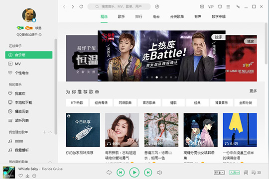 先进入QQ音乐的主界面