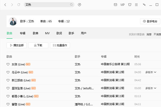 将会出现相关的搜索结果