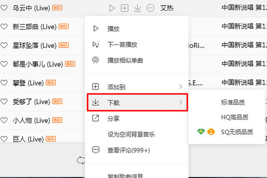 在新出现的栏目中点击“下载”