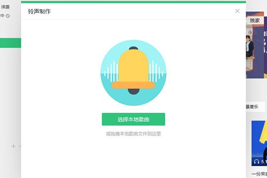 选择添加本地歌曲或直接拖拽到此界面即可