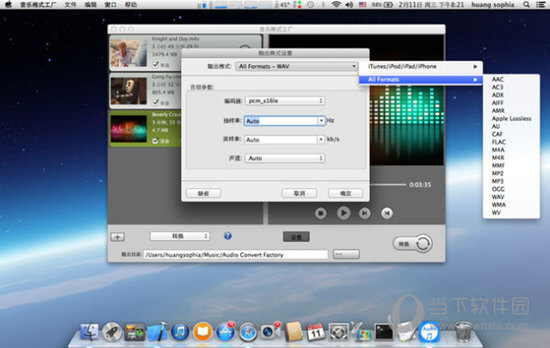 音乐格式工厂