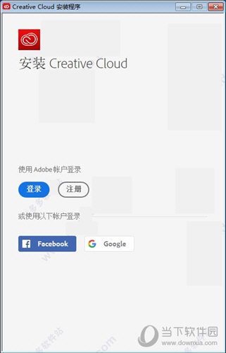 Creative Cloud 2019破解版