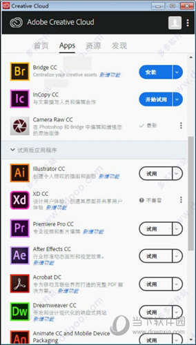 Creative Cloud 2019破解版