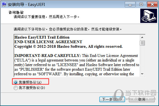 EasyUEFI Enterprise